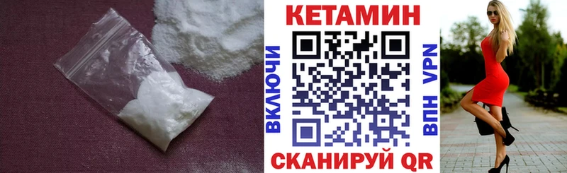 Кетамин VHQ  Новохопёрск 
