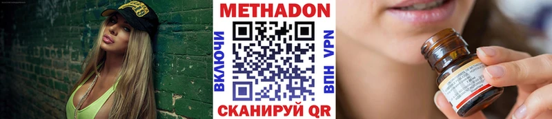 МЕТАДОН мёд хочу Новохопёрск